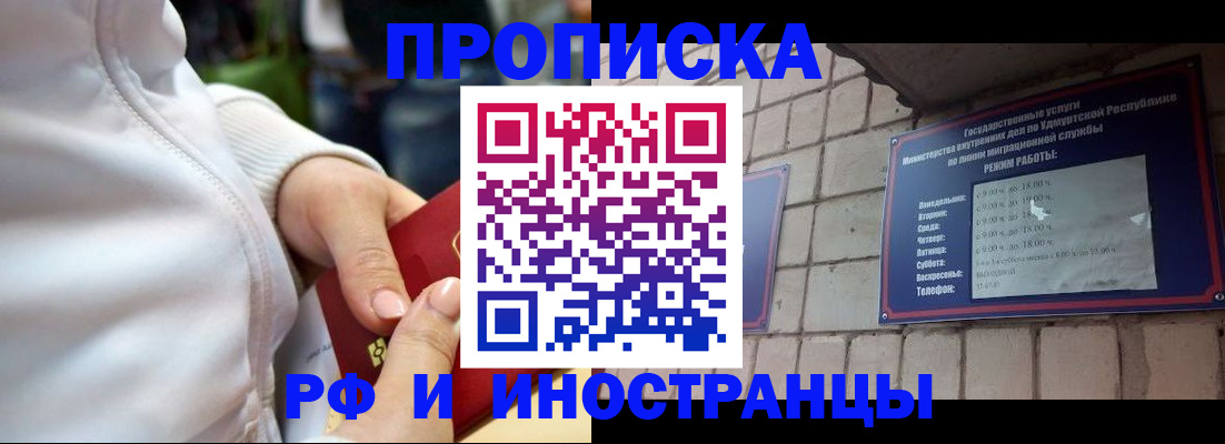 миграционный учет в Рославле